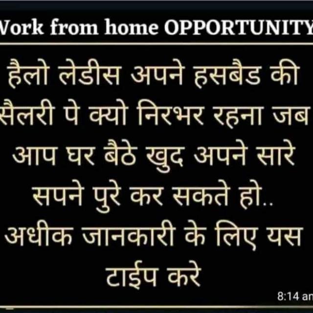 Gunjan ji.Wrok from home enquiry group WhatsApp Group
