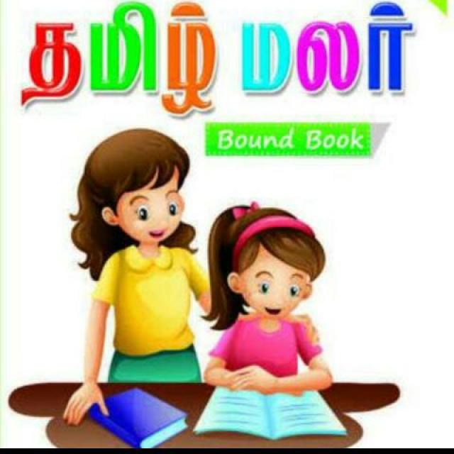 🏆🏆தமிழ் மலர்0️⃣4️⃣1️⃣ WhatsApp Group