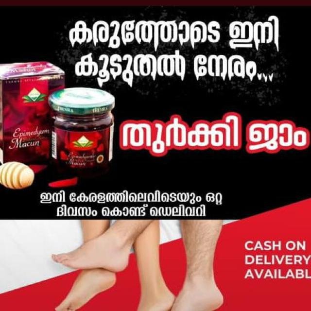 തുർക്കി ജാം kerala WhatsApp Group