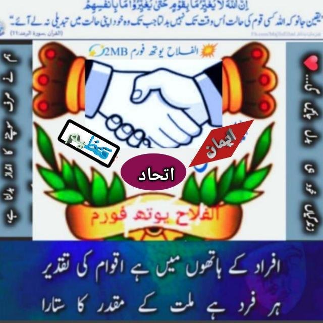 Alfalah Youth Forum 02 💓 WhatsApp Group