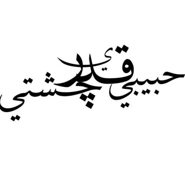 HABIBI GROUP OF ISLAM💓💓❤️ WhatsApp Group