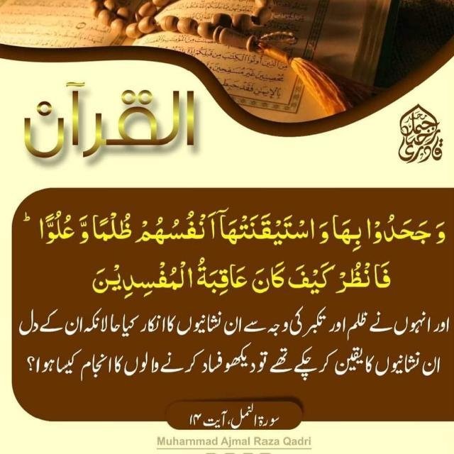 7 ɪꜱʟᴀᴍɪᴄ Wɪꜱᴅᴏᴍ WhatsApp Group