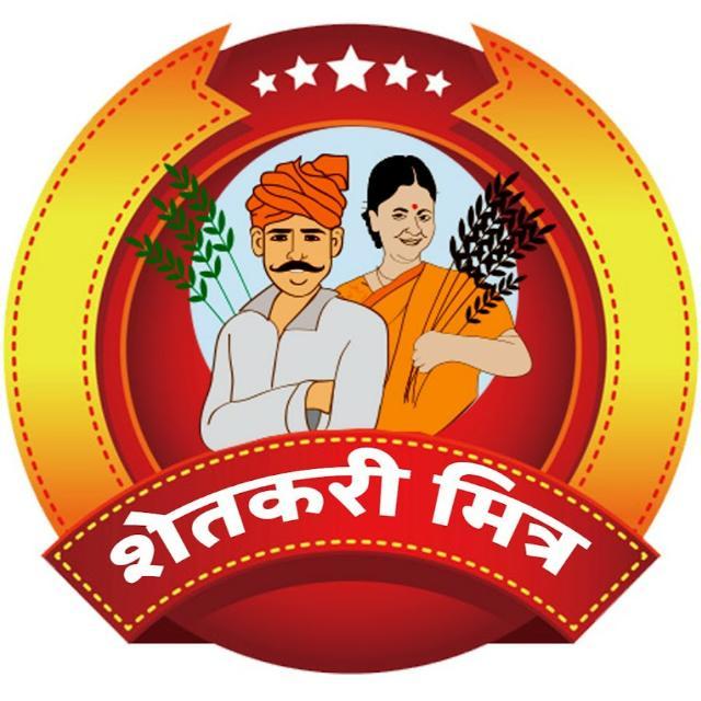 शेतकरी मित्र 3 WhatsApp Group