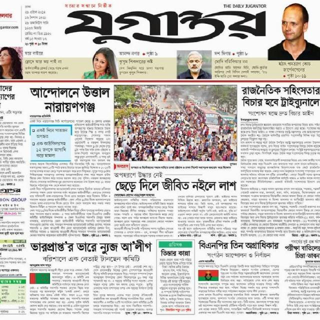 Daily newspaper WhatsApp Group