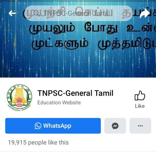TNPSC study materials WhatsApp Group