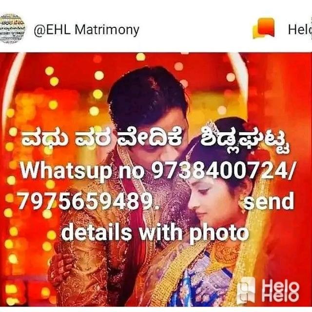 EHL matrimony sdl 1 WhatsApp Group