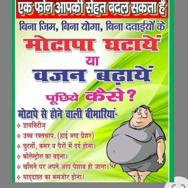Online sehat ki pathshala WhatsApp Group