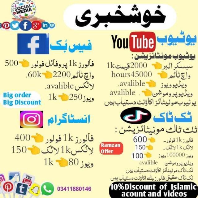 Media bostar WhatsApp Group