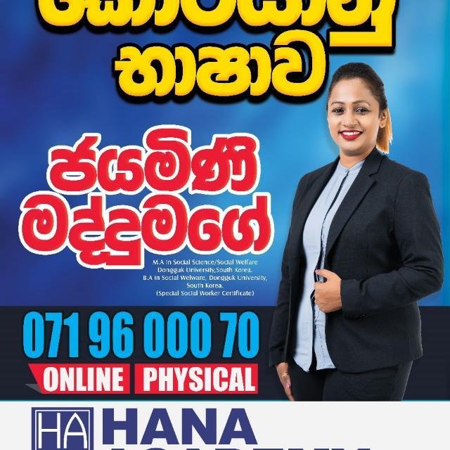 2025 NEW ONLINE CLASS  🇰🇷 Hana Academy WhatsApp Group