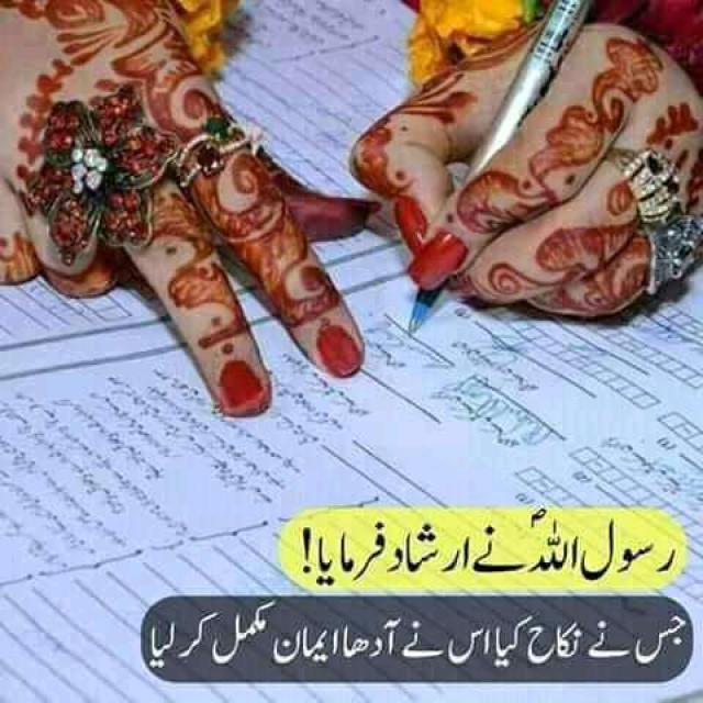 فی سبیل اللہ رشتہ گروپ WhatsApp Group