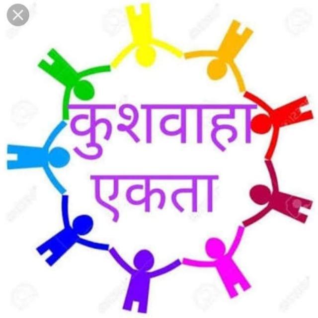 πππ€π€All India Kushwaha Samajhπππ€π€ WhatsApp Group