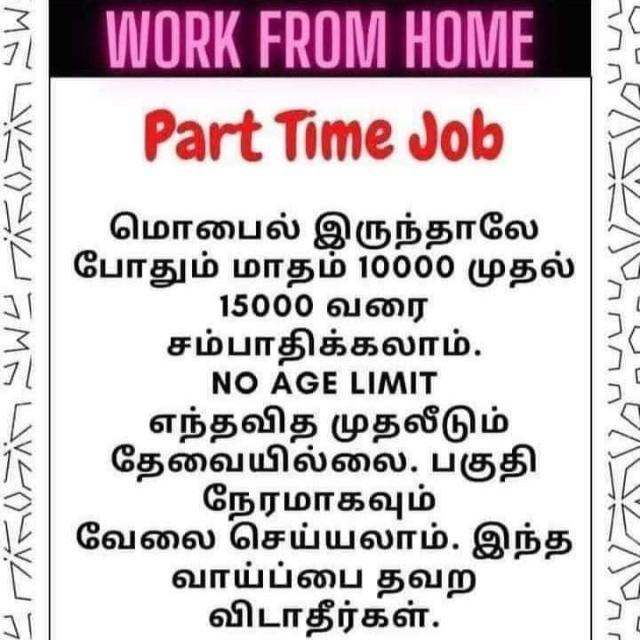Jobs Tamil WhatsApp Group