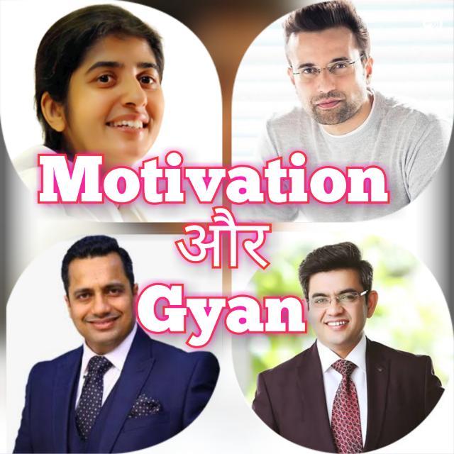 Motivation और Gyan WhatsApp Group Link
