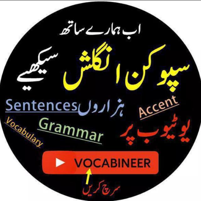 Vocabineer.com M-74 WhatsApp Group
