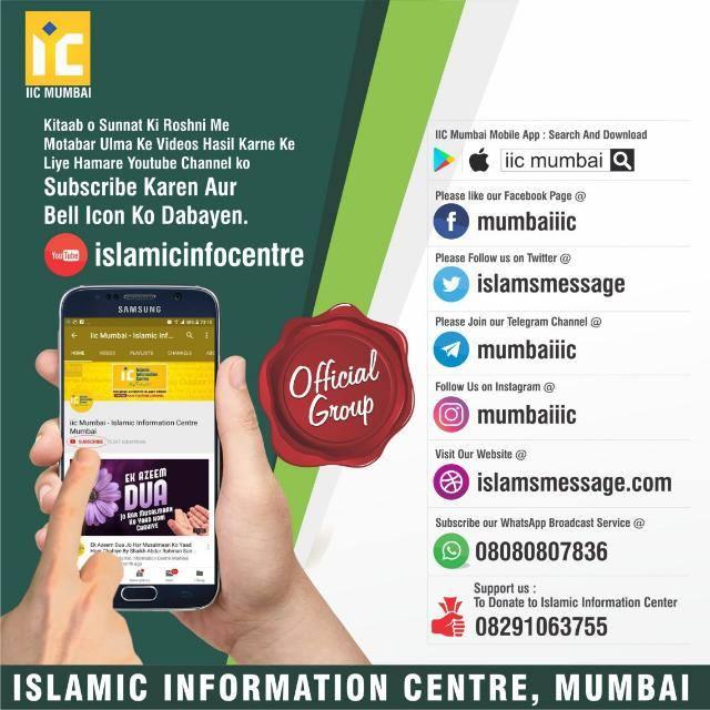 Lic Mumbai 12 WhatsApp Group Link