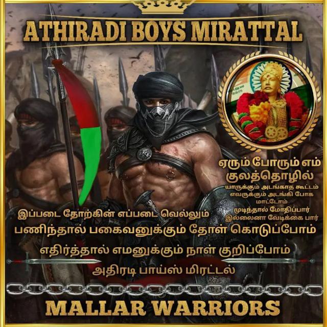 🇧🇫⛓️அதிரடி⚡பாய்ஸ் 🚩மிரட்டல் WhatsApp Group