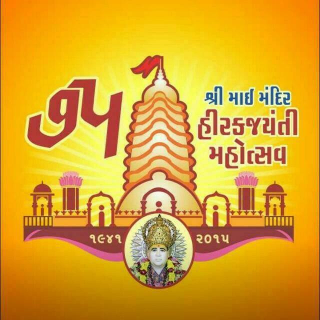 Mai Darshan 1- Maimandir WhatsApp Group