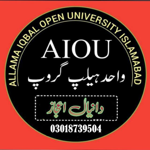 AIOU GUIDE CHANNEL (4) WhatsApp Group Link
