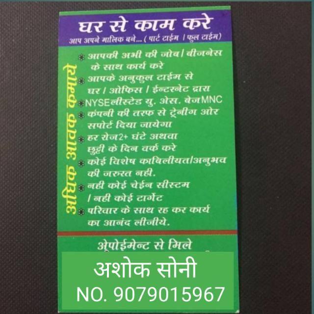 PART-TIME FULL-TIME WORK👨💻 WhatsApp Group Link