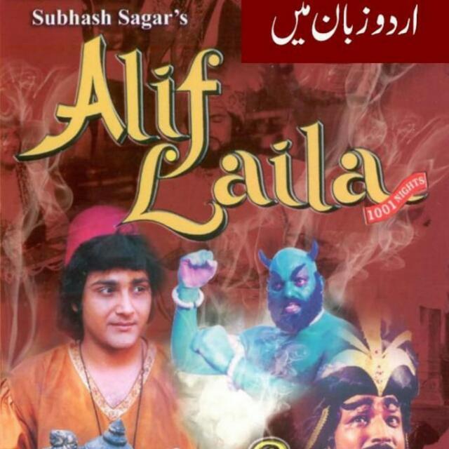 🌐ALIF LAILA EPISODES 🌐 WhatsApp Group Link
