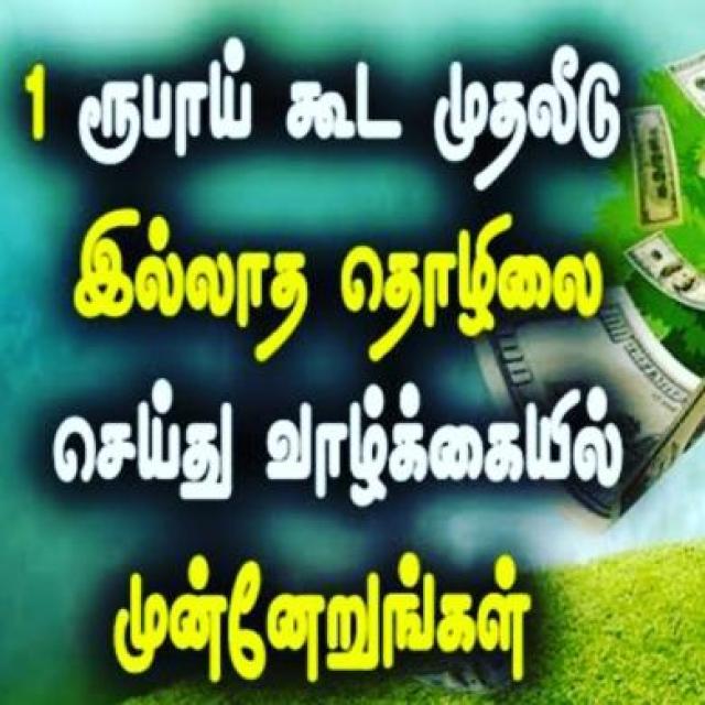 WITHOUT INVESTMENT BUSINESS OPPORTUNITY WhatsApp Group