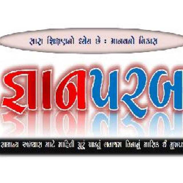 Panchmahal edu.news WhatsApp Group