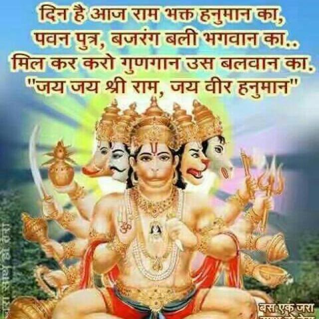 JAI SHREE RAM [Group No. 2] WhatsApp Group