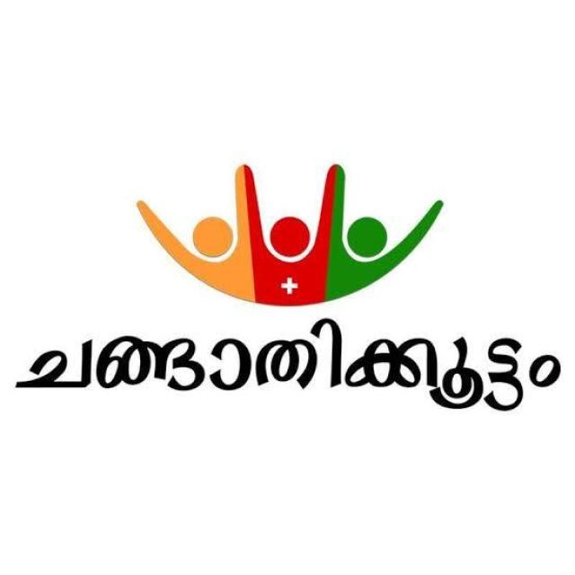 ചങ്ങാതിക്കൂട്ടം WhatsApp Group