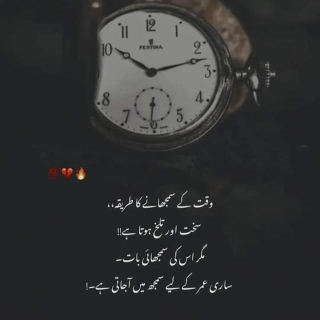 📖🕯✒نصیحت آموز تحریریں 1️⃣✒📖 WhatsApp Group