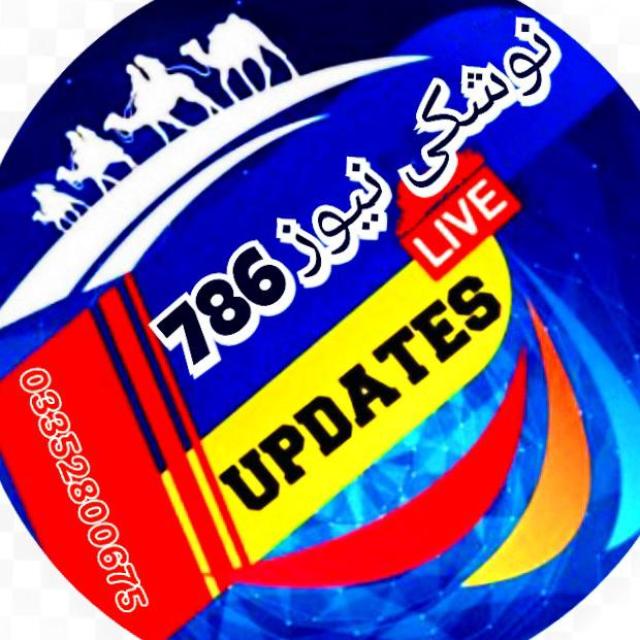 🌏📡نوشکی نیوز 786 (1)📡🌏 WhatsApp Group Link