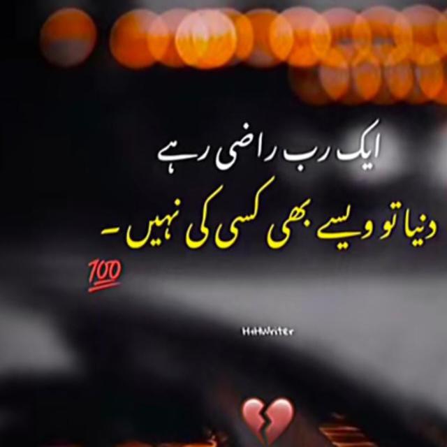 اسلامی گروپ WhatsApp Group