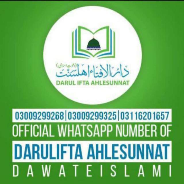 ꧁🌼شرعی مسائل اور انکا حل🌼꧂ WhatsApp Group
