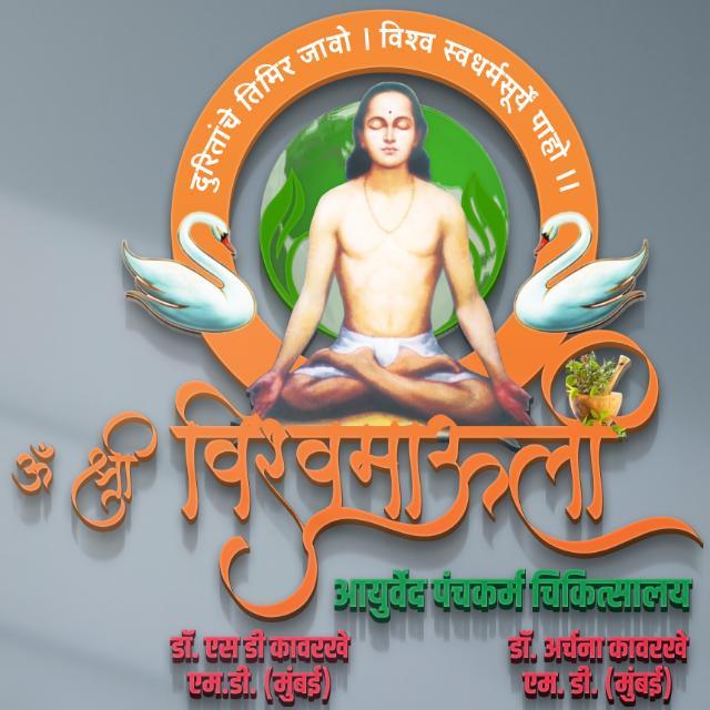 Om shree vishwamauli WhatsApp Group