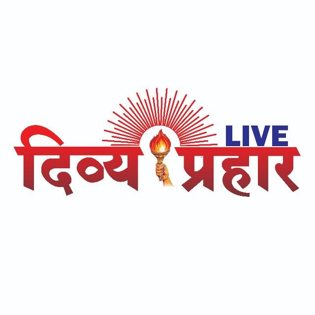 Divya prahar live 5 WhatsApp Group
