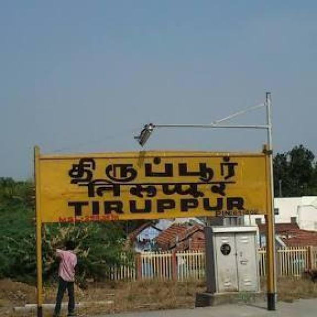 Tirupur  business group WhatsApp Group
