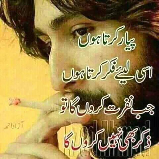Jegri dost WhatsApp Group