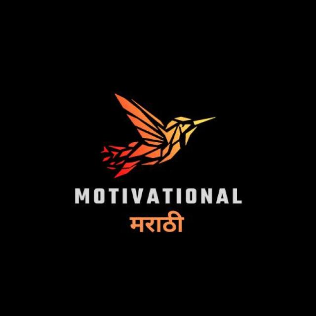 Motivational मराठी🙏 WhatsApp Group