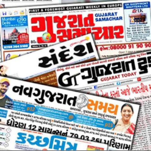 ગુજરાત ન્યૂઝ પેપર &Gk 35 WhatsApp Group Link