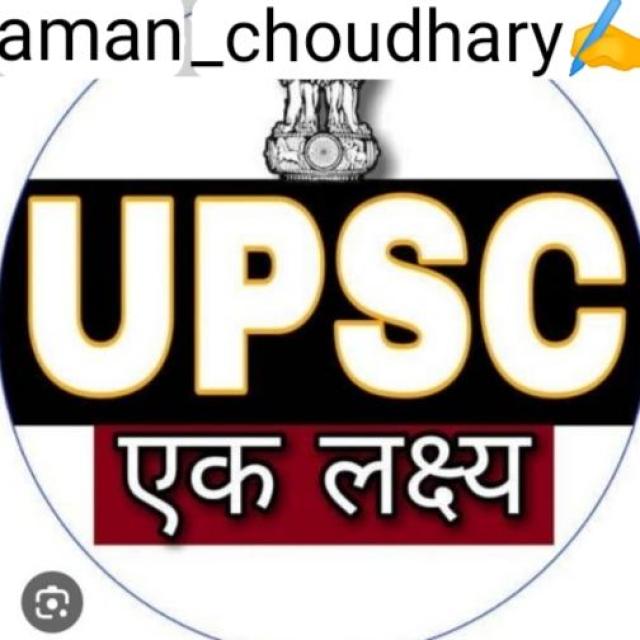 🅤🅟🅢🅒 एक लक्ष्य👮🏻‍♂️🚔 WhatsApp Group